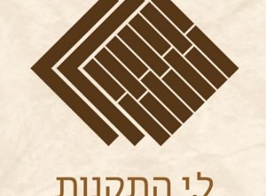 ליאור אבוטבול יורי סמילנסקי - קבלנים